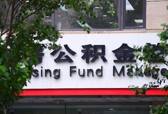 任丘通过中介提取公积金怎么处理（中介提取住房公积金）